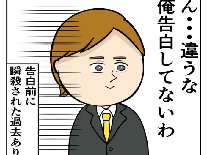 【漫画】/あざとい系女子がイケメンを狙った結果#77