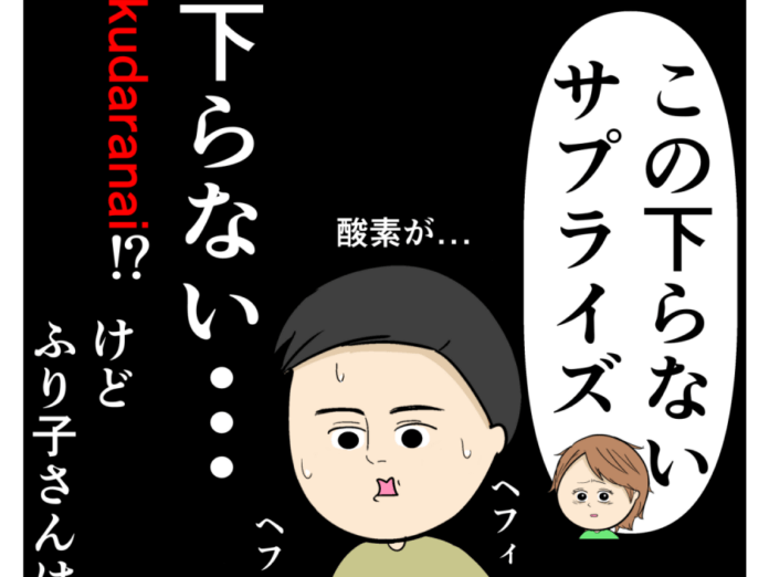 【漫画】／育休中に夫が浮気#199