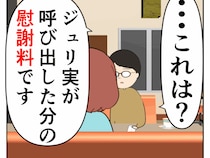 【漫画】／妻は2番目に好きな人#162