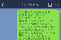 本人だけ気づいてない！ドン引きされる「おじさんLINE」の特徴6つ