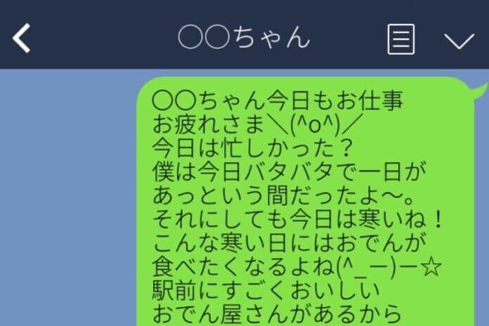 本人だけ気づいてない!ドン引きされる「おじさんLINE」の特徴6つ