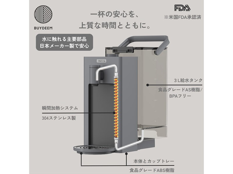 給水タンクはたっぷり3L