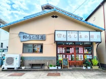 創業80余年。福岡・篠栗の和菓子店『村嶋饅頭店』が地元で愛され続ける理由
