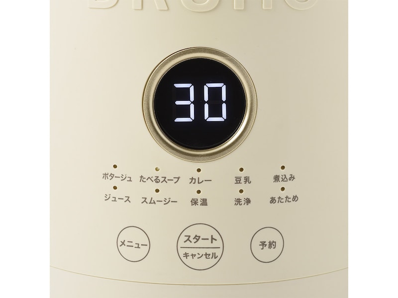 予約調理もしやすく、残り時間の表示もわかりやすい