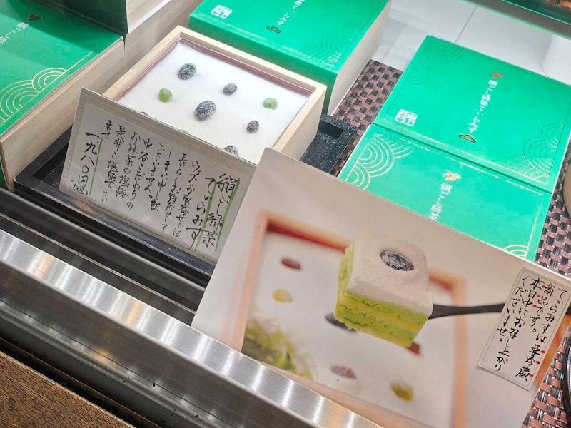 大人気の「絹ごし緑茶てぃらみす」も　[食楽web]