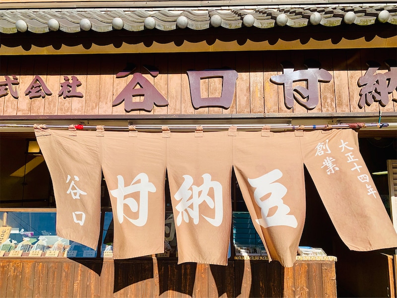 【横浜グルメ】甘納豆の概念が変わる！創業百年の老舗『谷口甘納豆』のあんずの甘納豆がおいしい理由