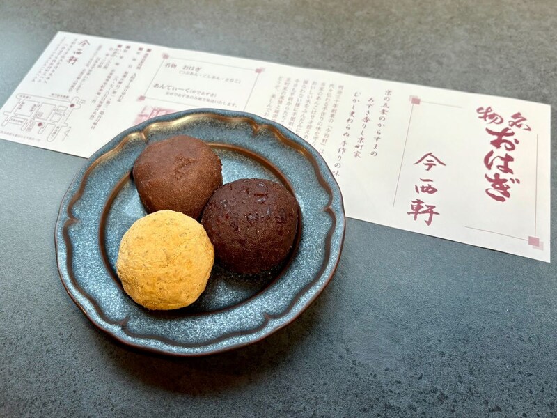 見た目から美しい、3種類のおはぎ