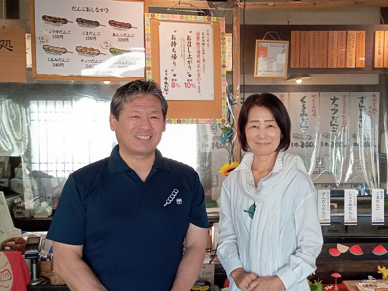 3年前に団子を作り続けたお母様が他界され、共に歩んできた五十嵐社長夫妻が引き継ぎ息子さんと共にこだわりつづける日々