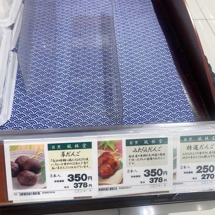 ザ・ガーデン自由が丘の売り場、夕方にはすでに売り切れ