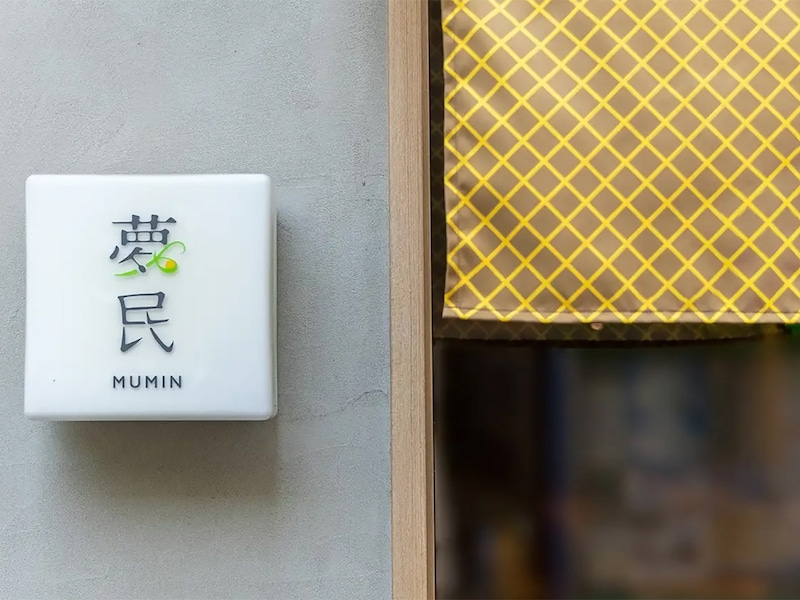 【東京カレーの名店】復活した伝説のカレー店『夢民』で進化したカレーを味わってきた!