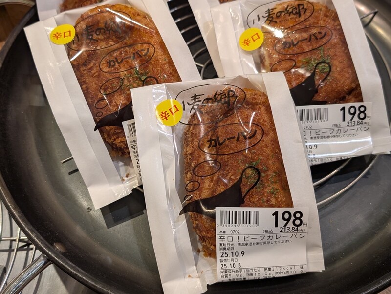 辛さが2種類から選べる「カレーパン」198円