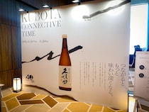 【連休イベント】日本酒好き集合！ワンコインで 久保田12種が飲み比べできるイベント（渋谷）が開催中