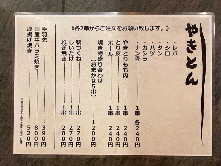 実は焼き物自体はあまり種類が多くありません。厳選された素材を使っている自信の表れですね！