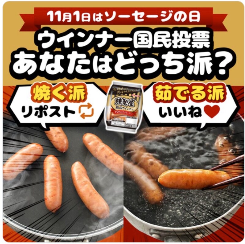 茹でる派、焼く派、そして熟焼派なる第三の派閥が登場！？
