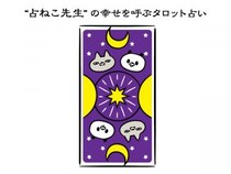 6月後半のあなたの運勢＆悩みの解決策は？【占ねこ先生の幸せを呼ぶ無料タロット占い】