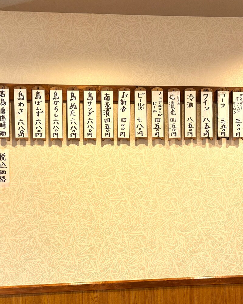店内の壁に貼られたお品書き
