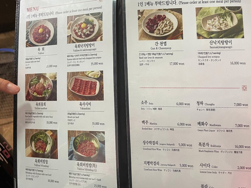 メニューに並ぶ生肉と生タコ