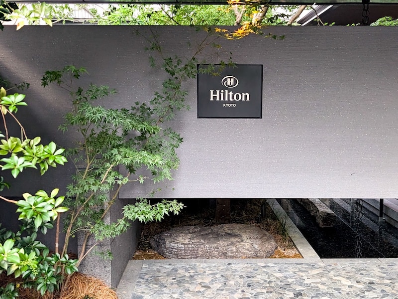ヒルトン京都