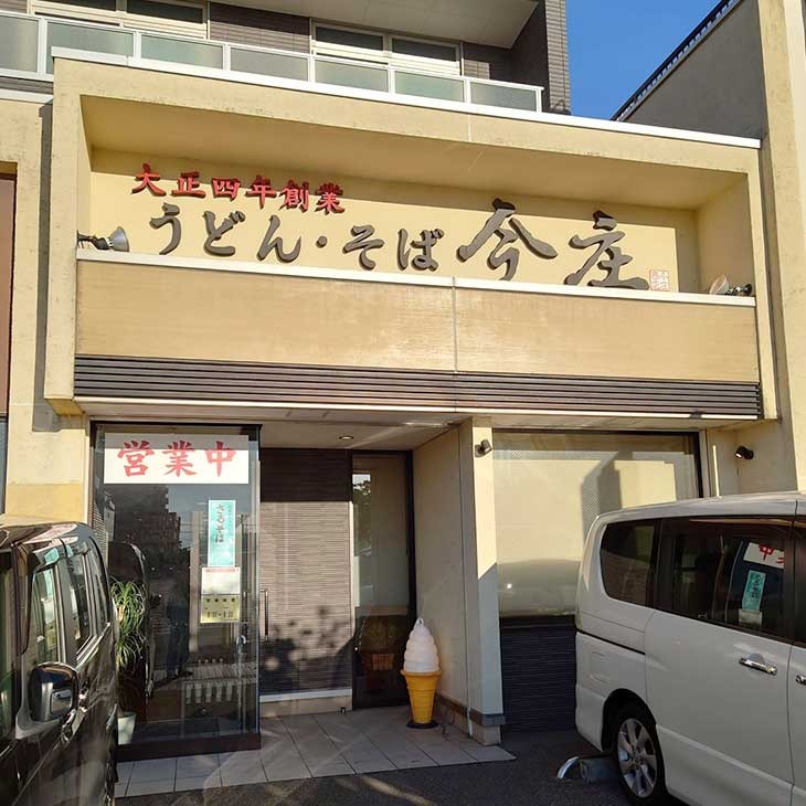 駅前ながら車で来ても3台停車可能