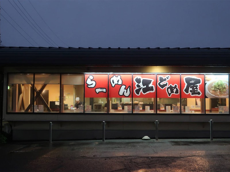 最寄り駅は、ハピラインふくい線・春江駅。近隣には“現存12天守”の一つとして名高い丸岡城がそびえ立つ。城巡りと合わせて立ち寄るのもオススメ