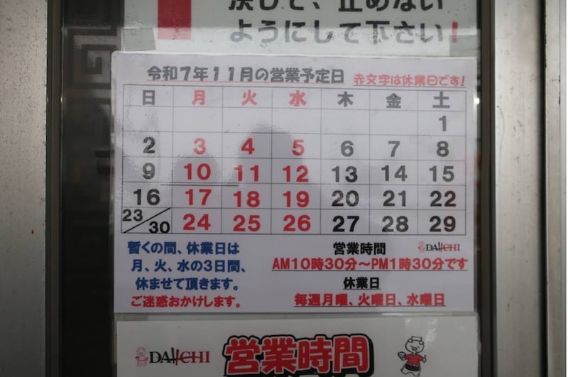 訪れるなら、そのロケーションと営業日、営業時間の短さに注意したい