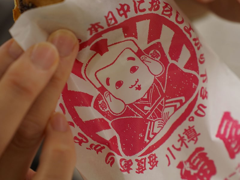 袋もレトロで可愛らしい♪[食楽web]