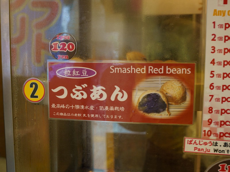 1個120円というお手頃さ