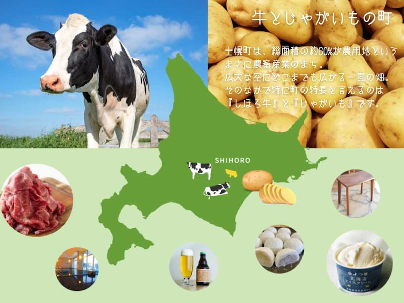 【ふるさと納税】1位の北海道グルメが池袋に集結！「推しは北海道」イベントで返礼品を見つけよう