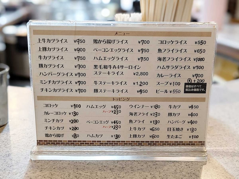 リーズナブルなメニューの数々