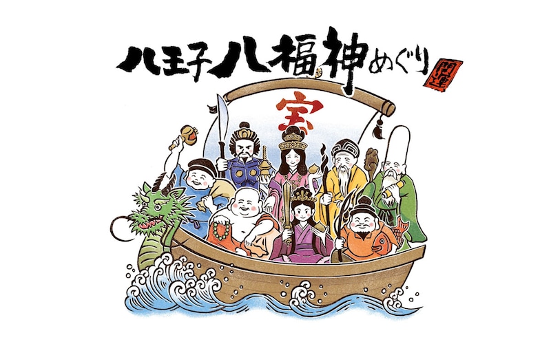 【初詣】8か所の寺院を巡る「八王子八福神めぐり」が1月1日からスタート！