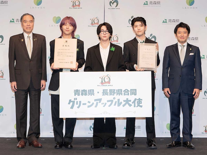 左から、阿部守一知事、Mrs. GREEN APPLEの藤澤涼架さん、大森元貴さん、若井滉斗さん、宮下宗一郎知事