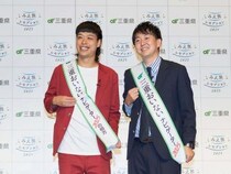 三重の新たな観光＆グルメをアピール！バッテリィズ寺家さんが「三重おいないナビゲーター2025」に就任