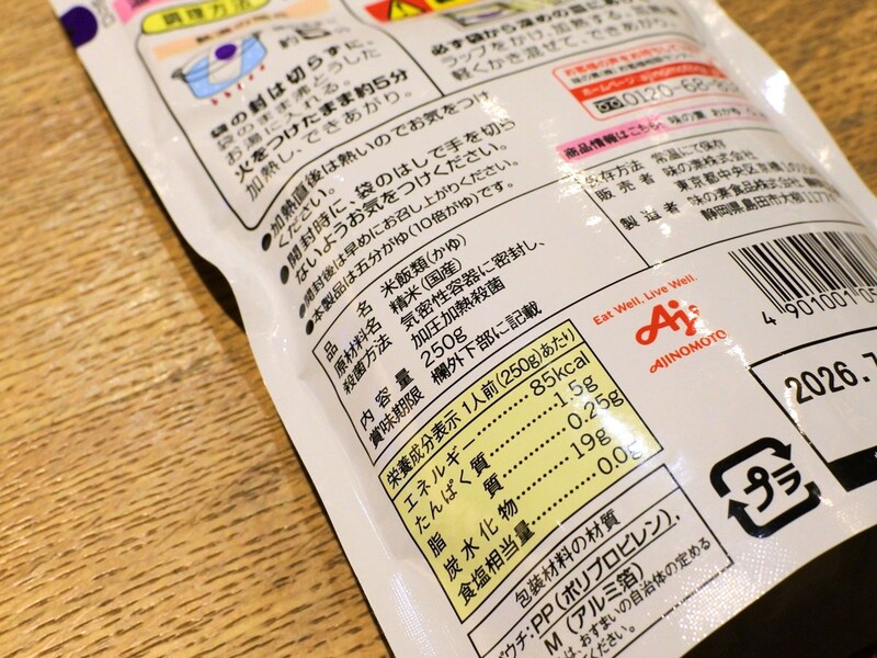 米と水のみで製造（画像は「白がゆ」250gの商品）、1人前あたり85kcalとたっぷり食べられて低カロリーなのが嬉しい