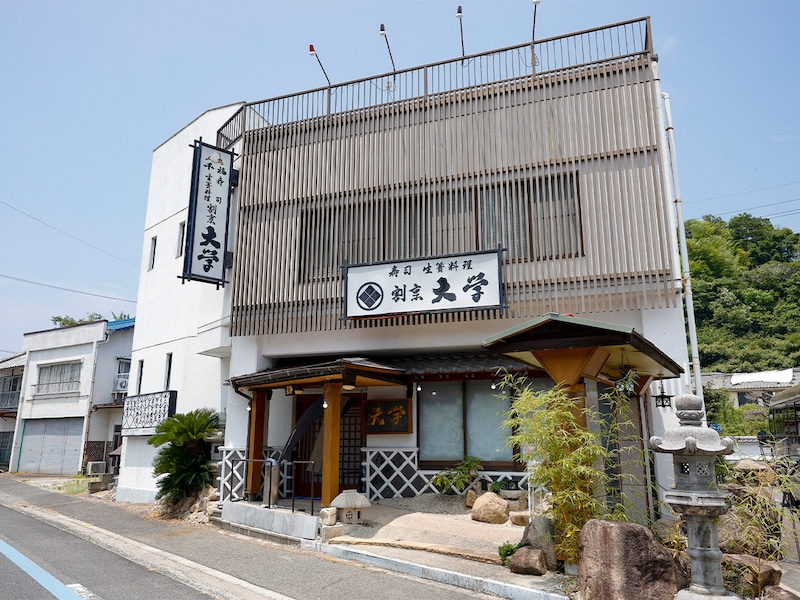 地元民にも愛されている『割烹大学』の外観