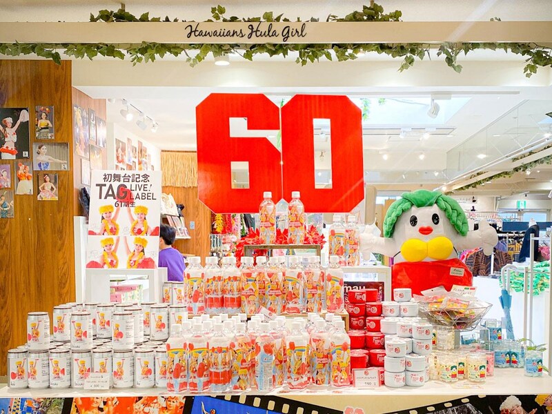 可愛い、レトロ！ 秋に訪れたい『スパリゾートハワイアンズ』のおすすめ土産5選