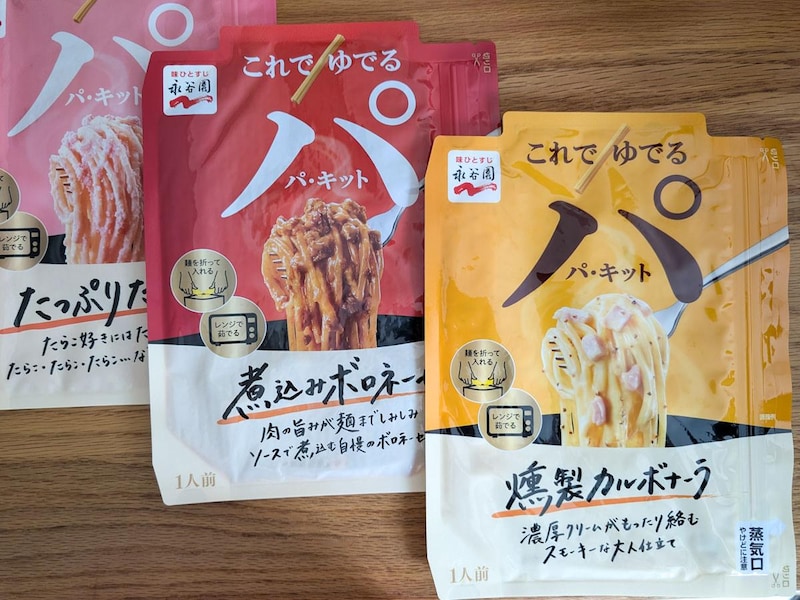パスタソース「パ・キット」各300円（税抜）
