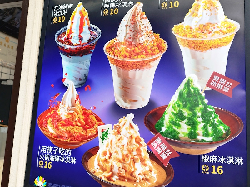 これまた現地の人に「バカの食い物」と言われそうな麻辣アイス。冬に訪れた時の話なので、季節外れでアイスは販売しておらず未食。これも当然、現地の人が日常的に食べるものではない