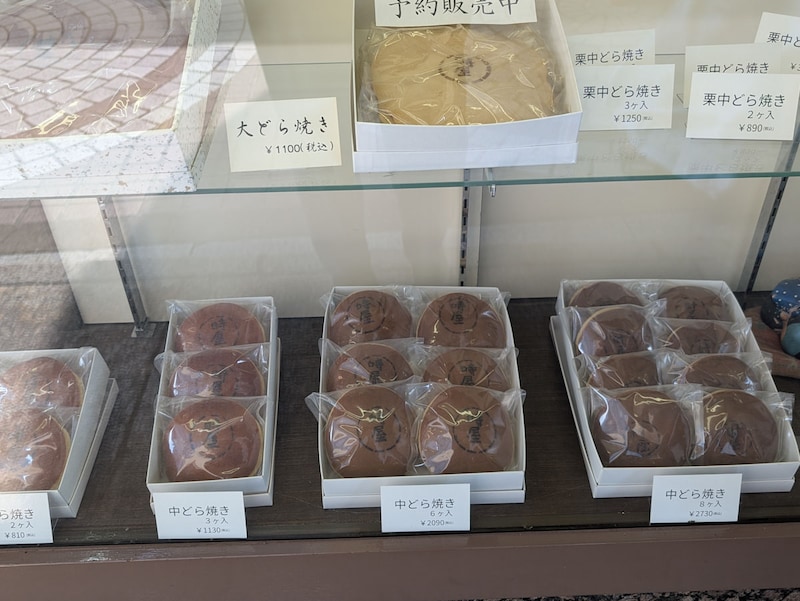「大どら焼き」は要予約