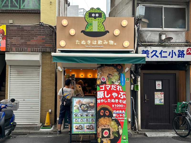 池袋駅東口から徒歩5分ほどの場所にあります