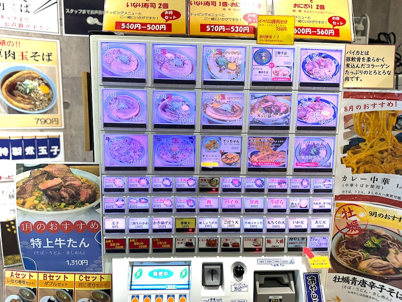 メニューが多いので、混んでいる時間は、あらかじめ決めておくのがオススメ[食楽web]