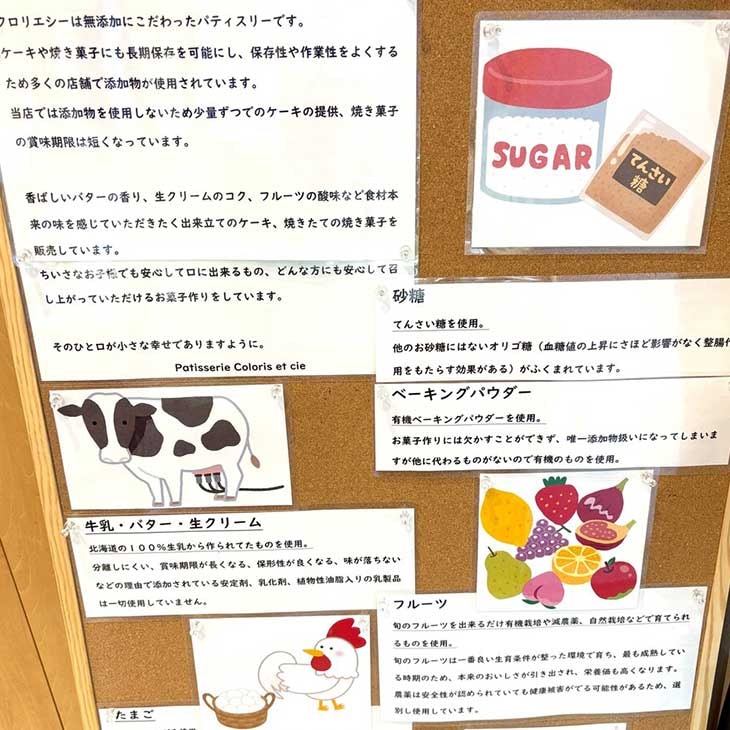 店内に掲示されているコルクボード