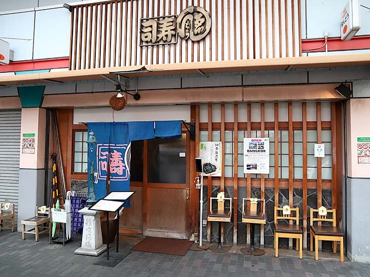 市場の中にある『ゑんどう寿司』