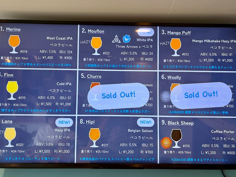 その日に楽しめるクラフトビールは店内に掲示