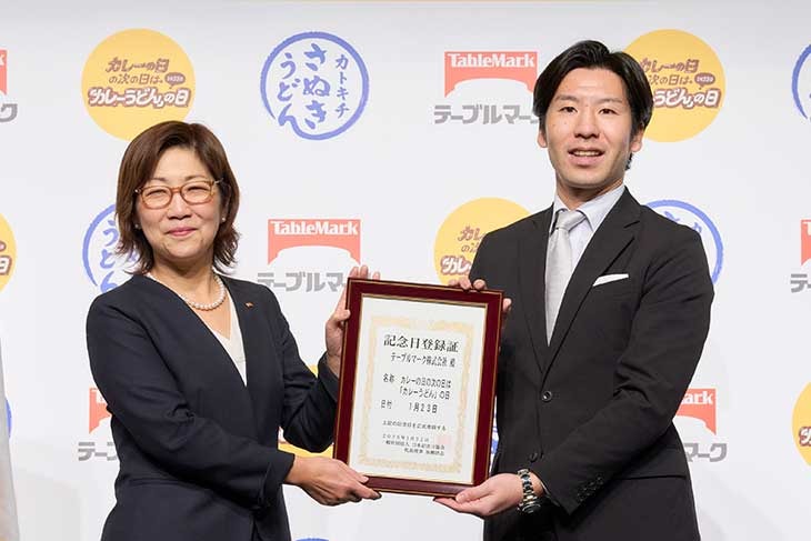 一般社団法人日本記念日協会からテーブルマークへ「記念日登録証」を贈呈