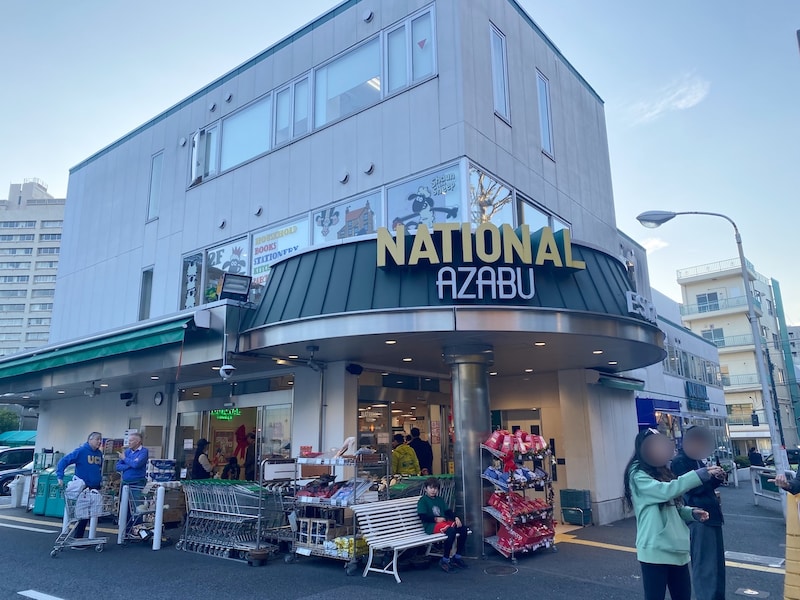 『ナショナル麻布』