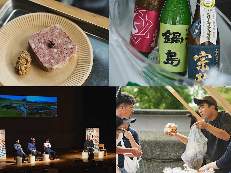 日本の食のトップランナーが集結！食の未来を考える「SAGA ガストロノミー会議」に行ってきた