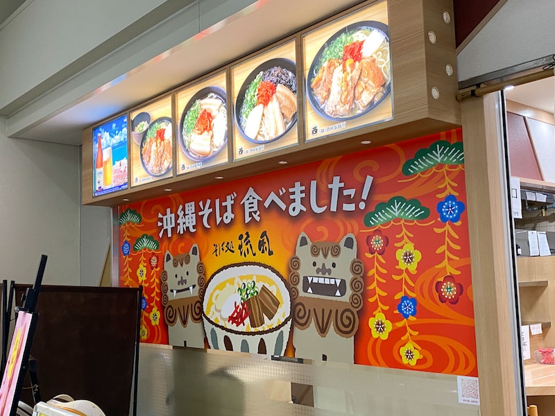 沖縄そばの素朴なおいしさが、いっそう際立つ一杯を提供［食楽web］