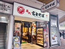 “そばはダイエット向き”を勘違いするな！ ボディメイクのプロが教える『富士そば』の賢い食べ方【外食やせダイエット】