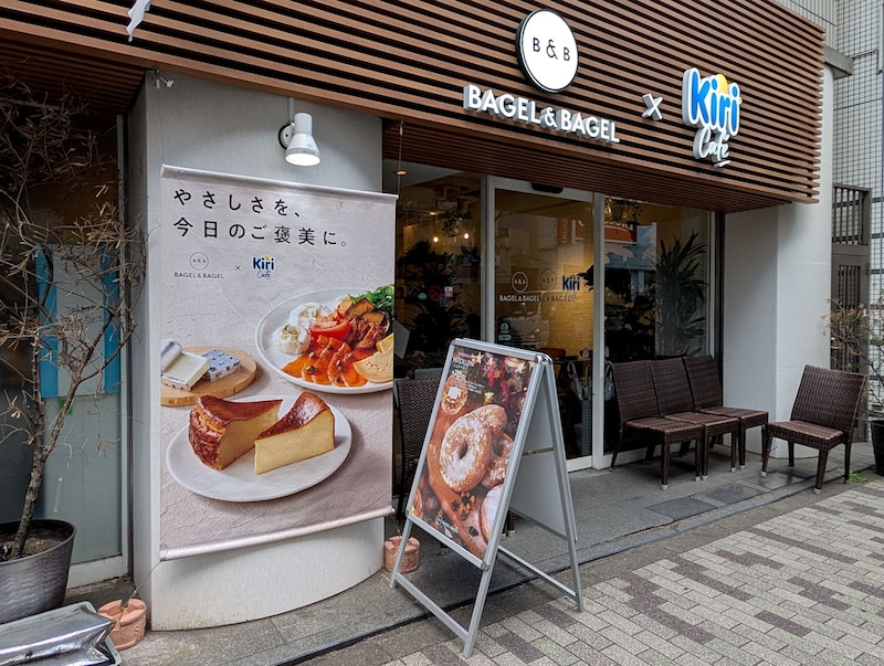 ベーグル食べ放題！ BAGEL ＆ BAGEL × Kiri Café（恵比寿）のランチプレートが魅力的