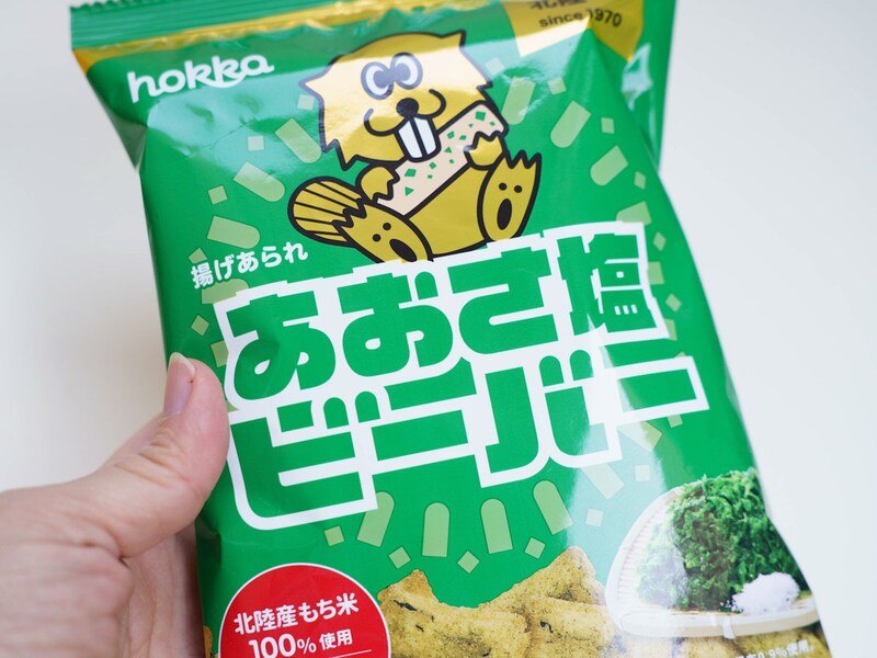 あおさ塩ビーバー